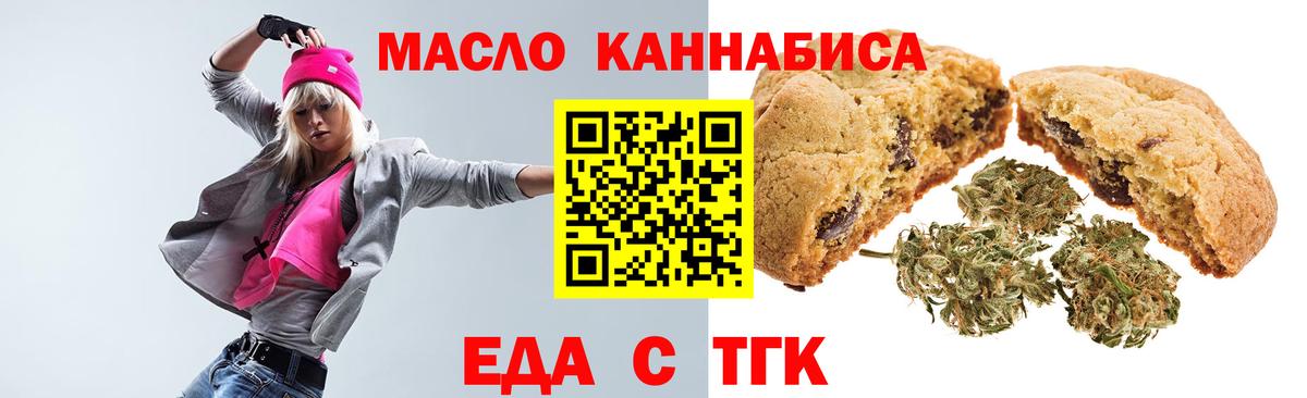 Cannafood марихуана  Вход с VPN  Кудымкар 