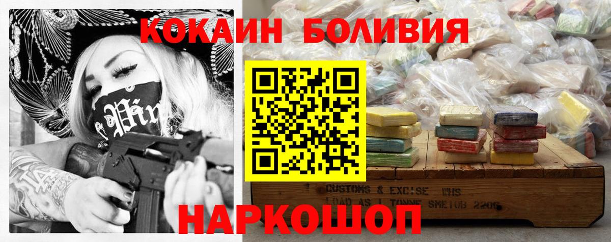Кокаин 97% Кудымкар