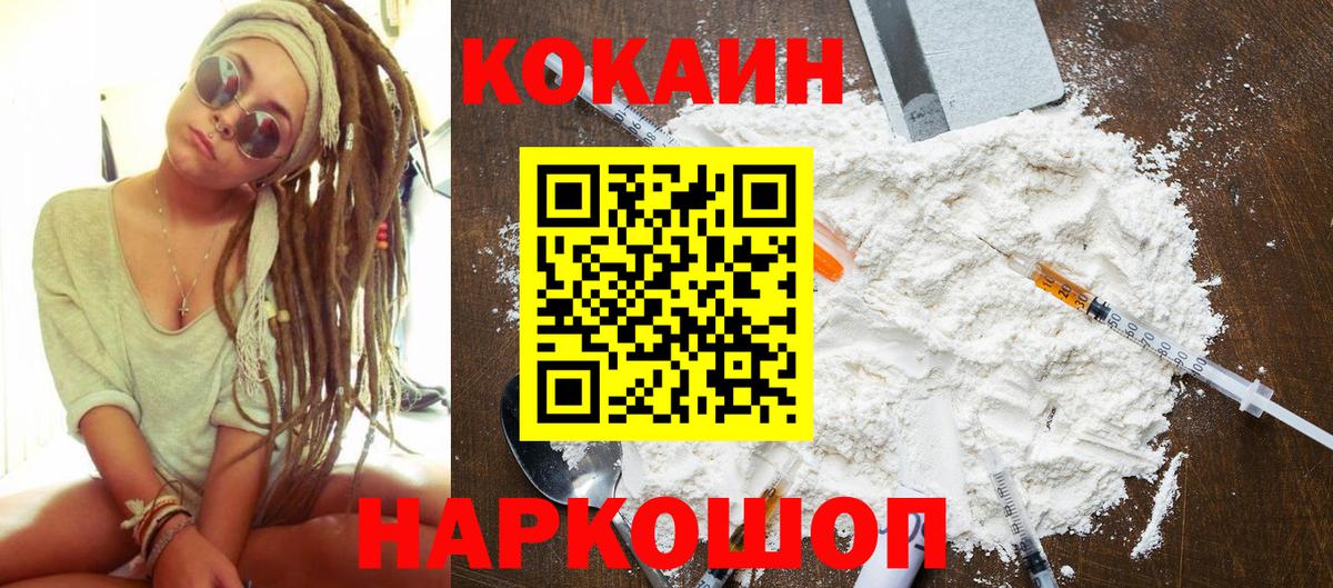 Cocaine Перу  Вход с VPN  Кудымкар 