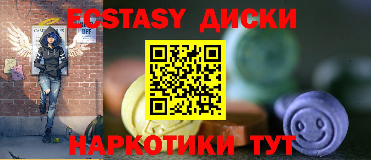 Экстази  KRAKEN вход  Вход с VPN  Кудымкар  Ecstasy DUBAI  ЭКСТАЗИ 99% 