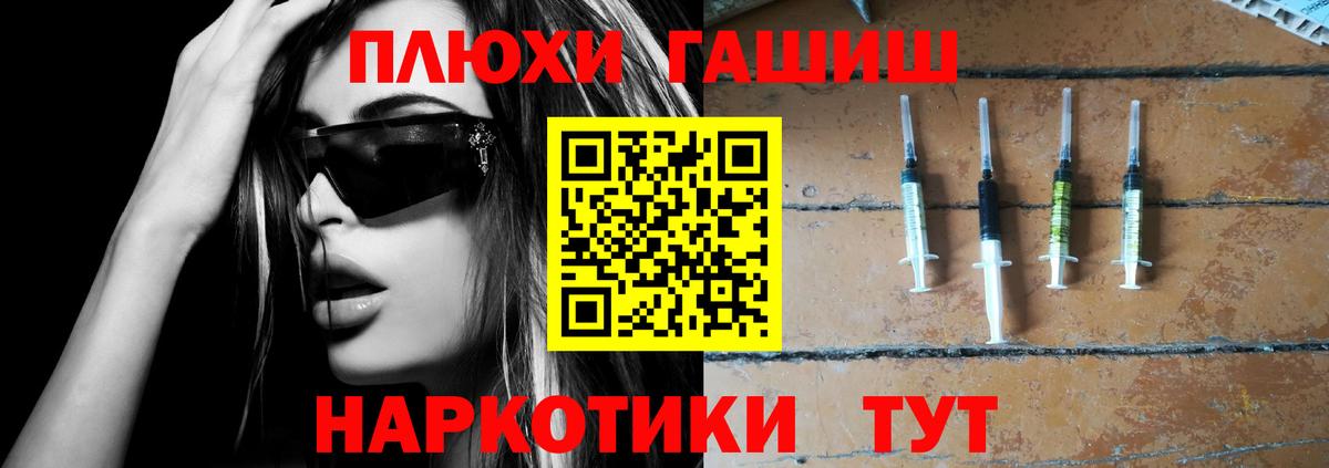 ГАШИШ хэш Кудымкар