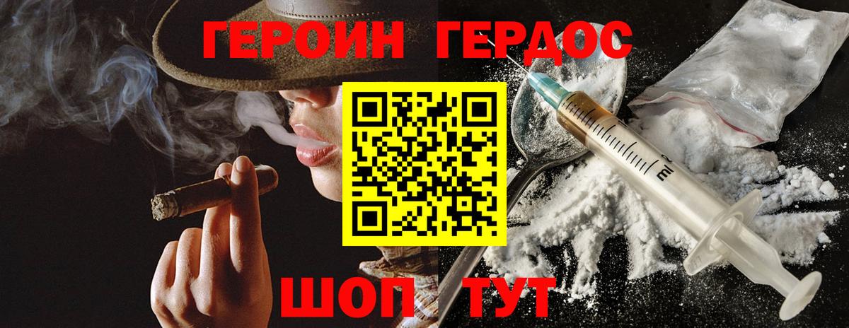 Кудымкар  ГЕРОИН  Вход с VPN  Героин хмурый 