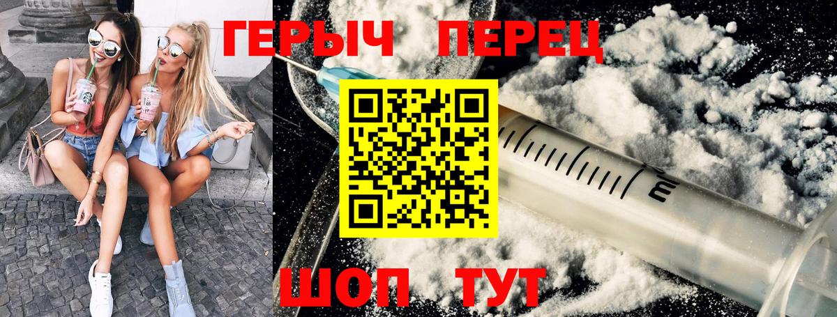 Героин герыч Кудымкар