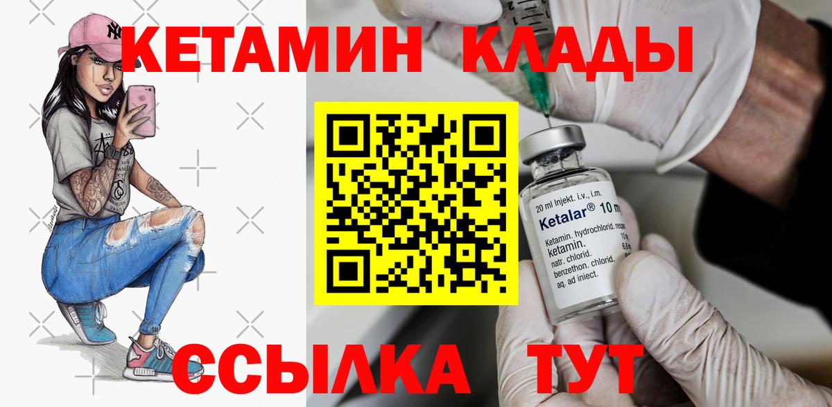 Кетамин VHQ  Кетамин VHQ  Кудымкар  Вход с VPN 