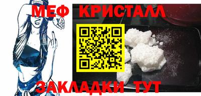 мефедрон Будённовск