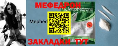 мефедрон Будённовск