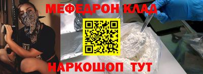 мефедрон Будённовск