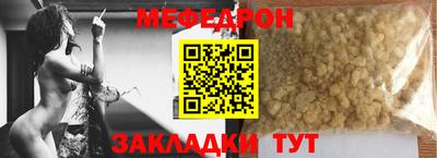 мефедрон Будённовск