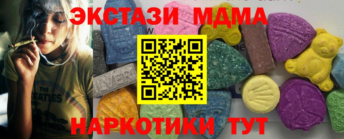 МДМА crystal  Вход с VPN  МДМА Molly  Кудымкар 