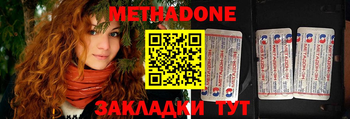 МЕТАДОН VHQ  Вход с VPN  Кудымкар 