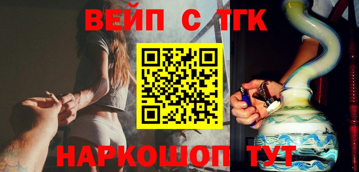 Кудымкар  ТГК Wax  Дистиллят ТГК THC oil  Вход с VPN 