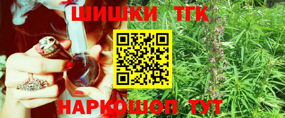 Шишки марихуана THC 21% Кудымкар